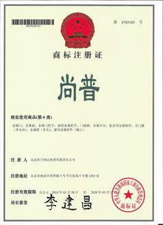 商標(biāo)